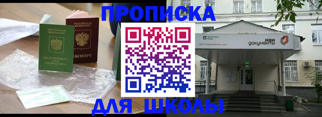 пропишу в квартире в Миассе