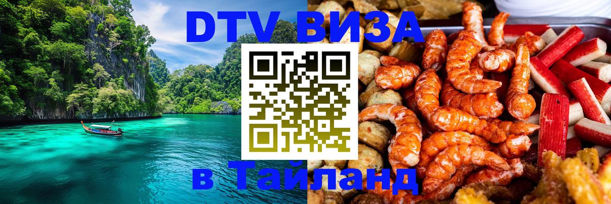 Сколько стоит DTV виза — актуальные цены, оформление даже без документов - 